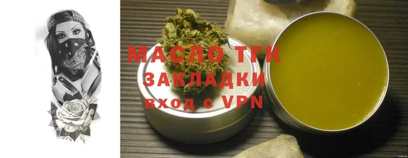 Дистиллят ТГК THC oil  купить наркотик  блэк спрут вход  Уржум 